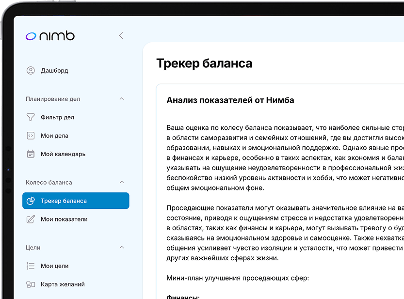 Главная